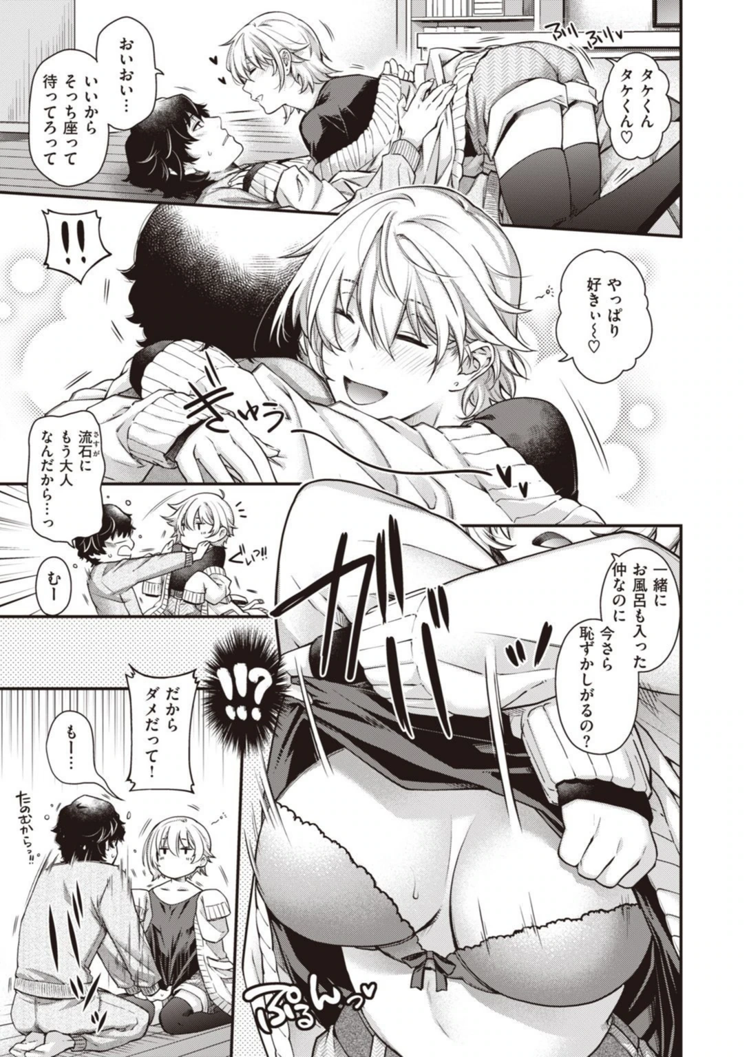 試し読み 7枚目