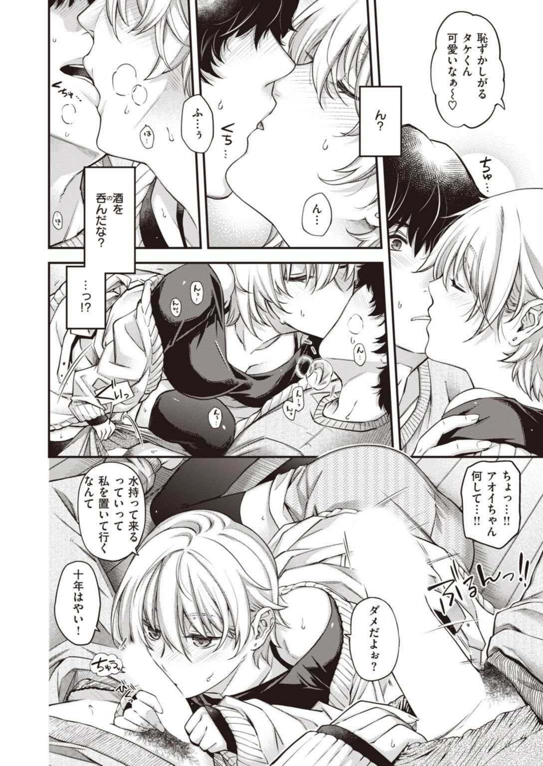 試し読み 8枚目