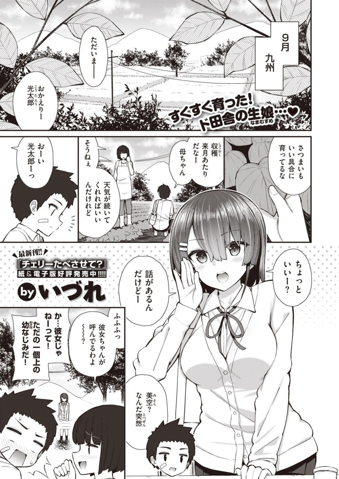 試し読み 3枚目