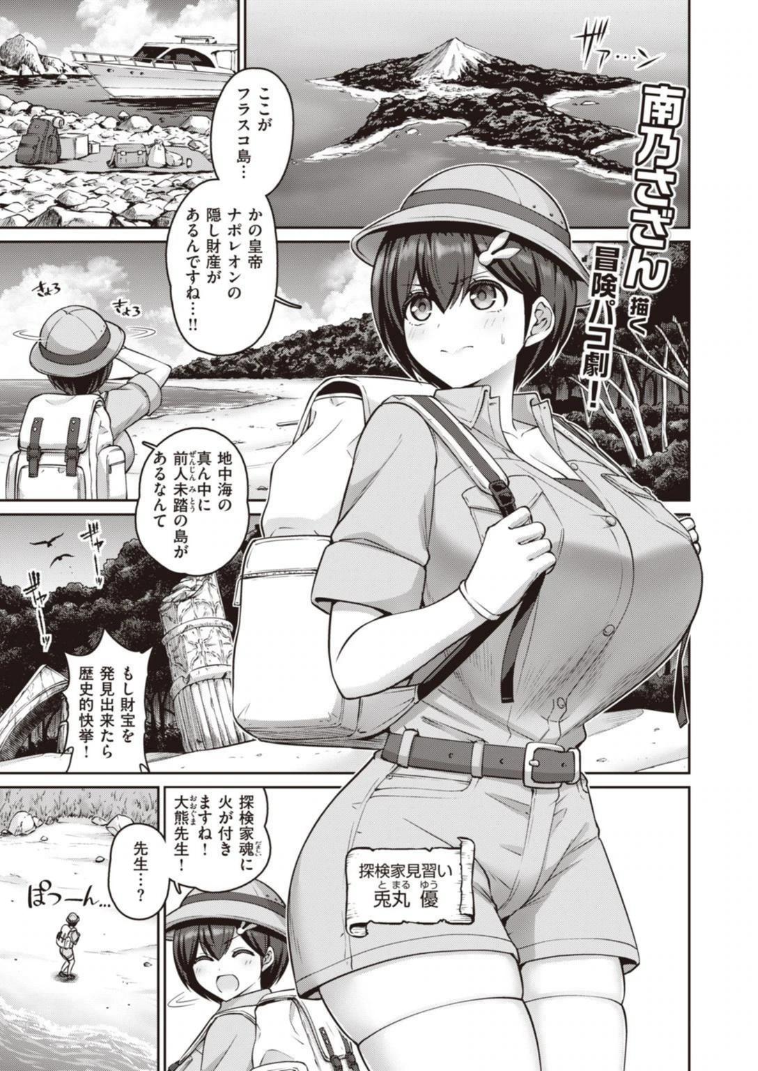試し読み 3枚目