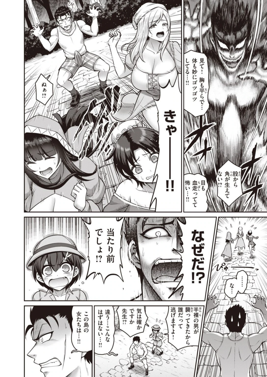 試し読み 8枚目