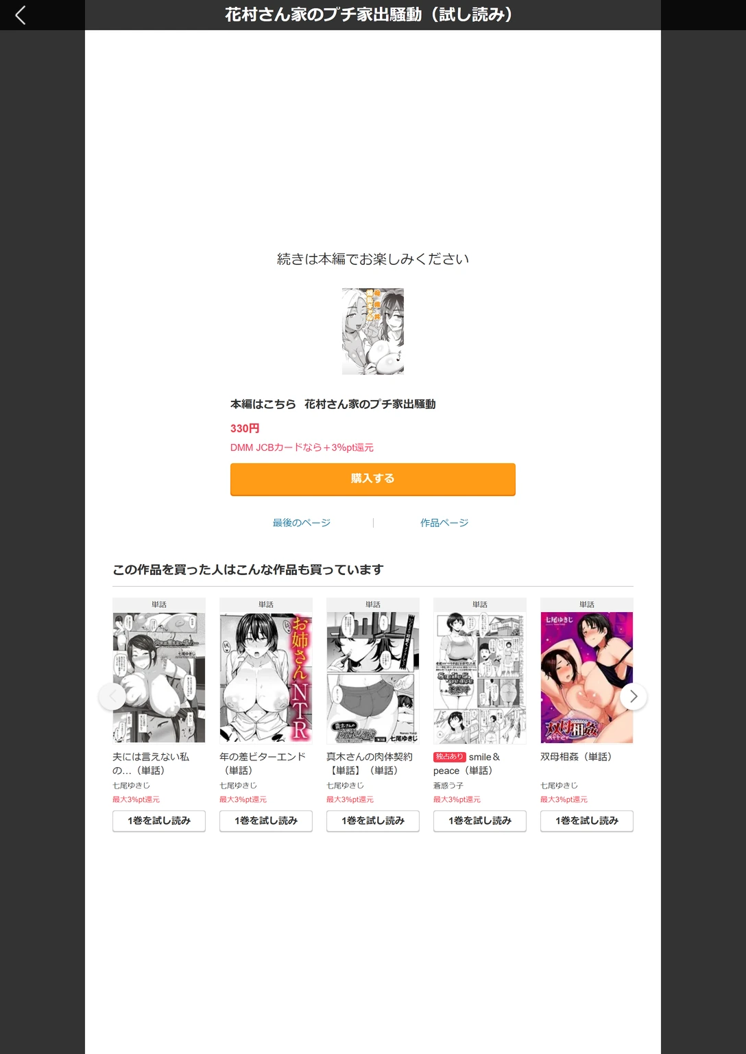 試し読み 7枚目