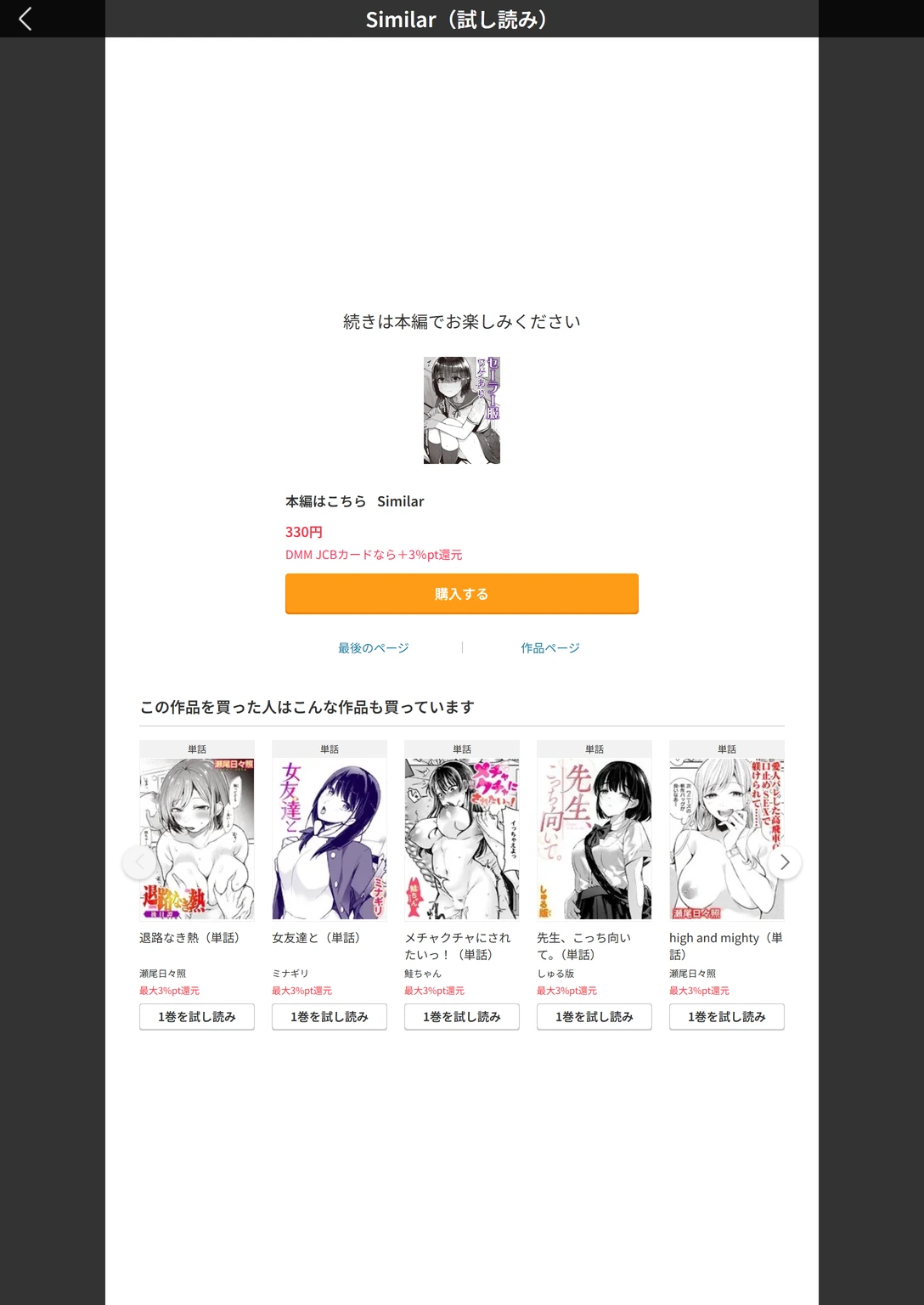 試し読み 5枚目