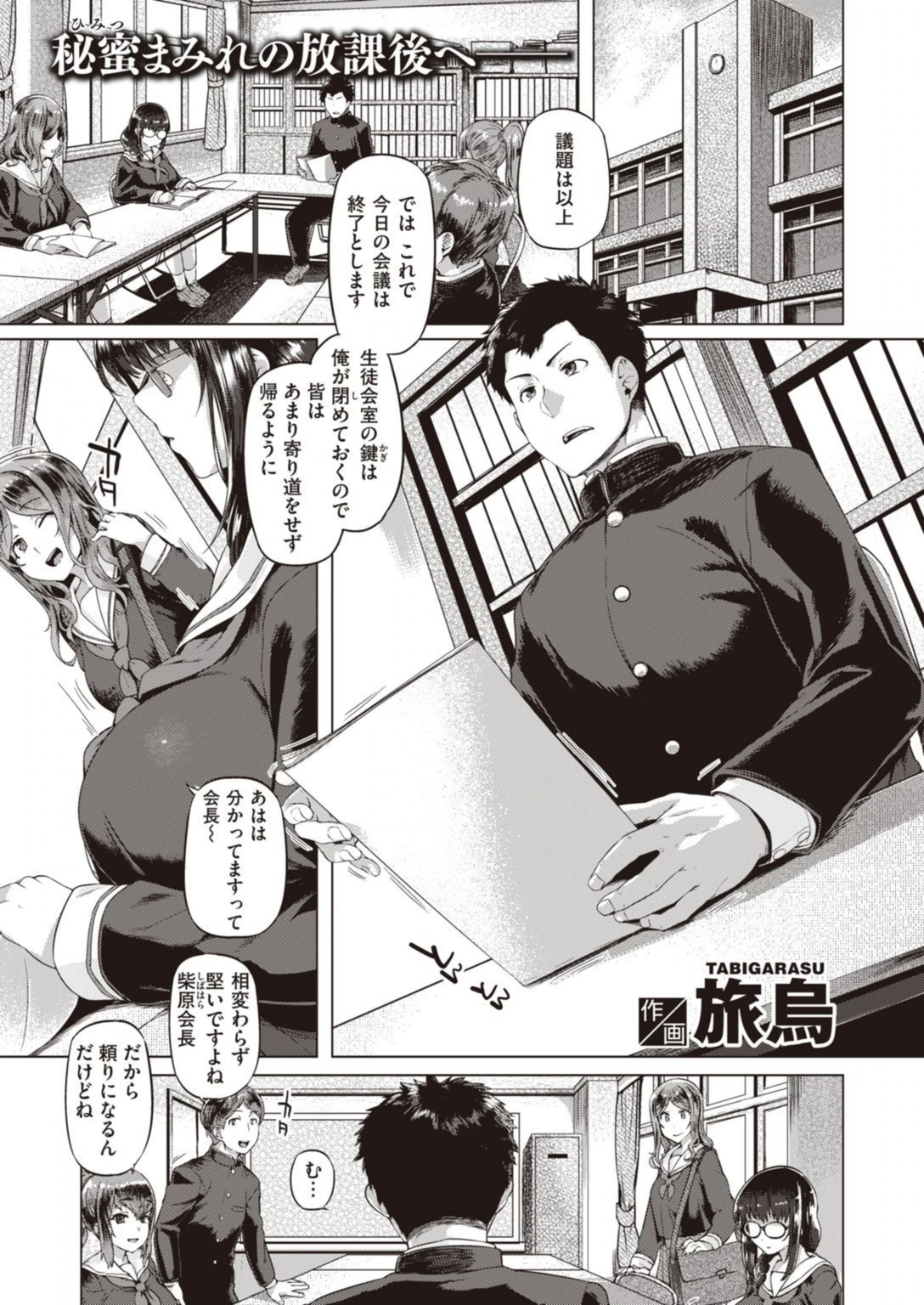 試し読み 1枚目