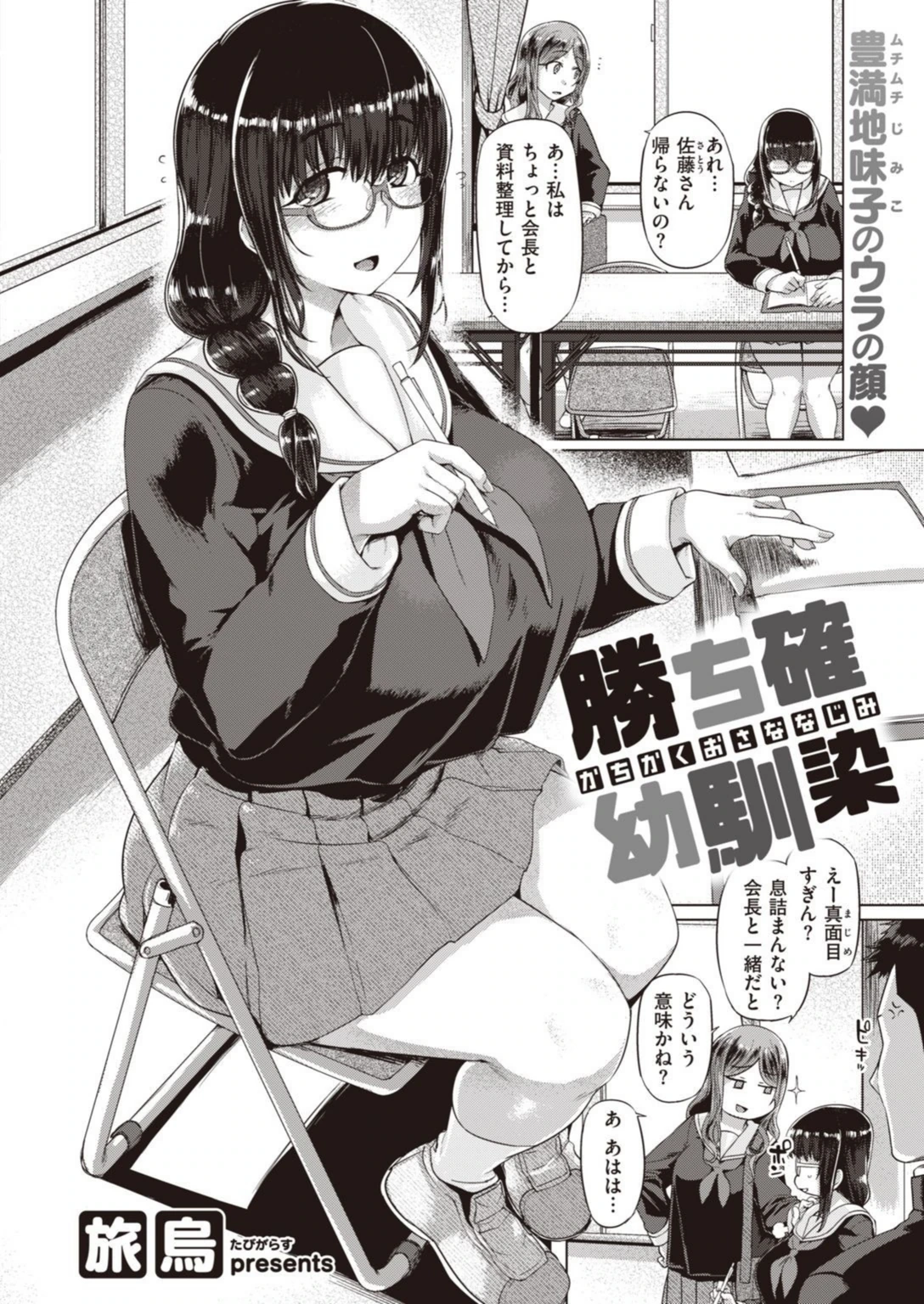 試し読み 2枚目