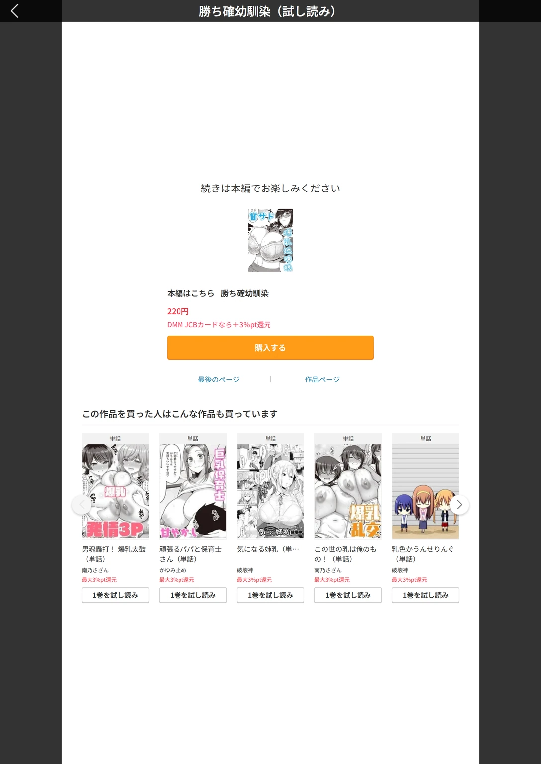 試し読み 5枚目