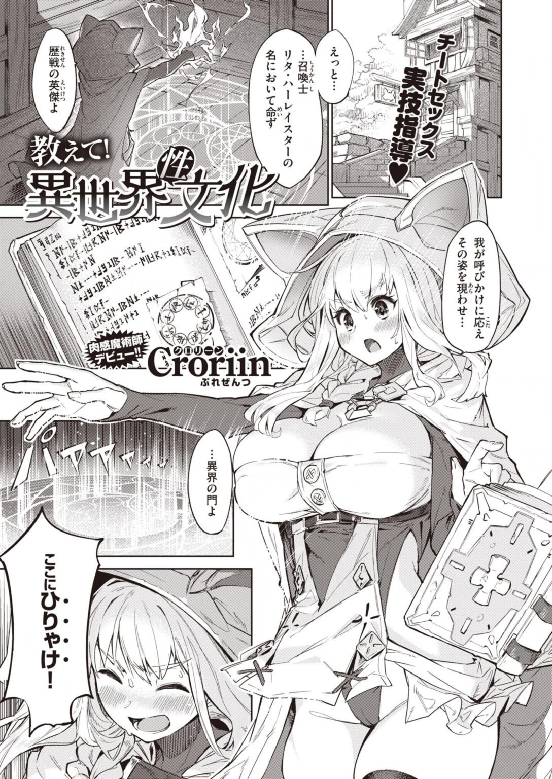 試し読み 1枚目