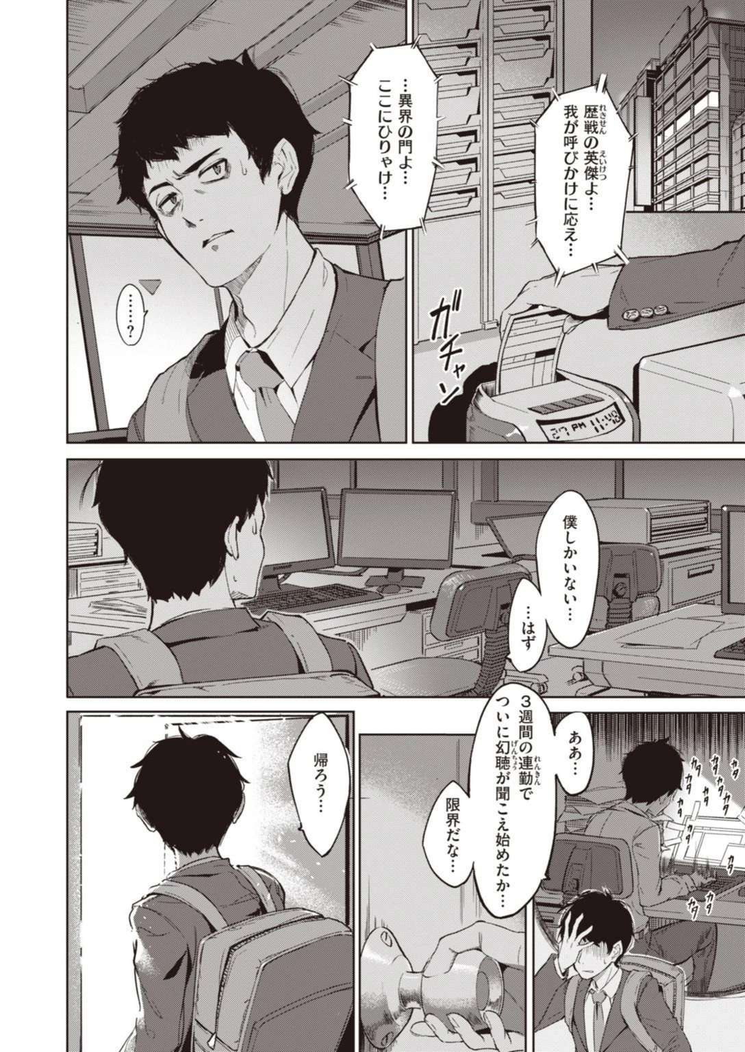 試し読み 2枚目