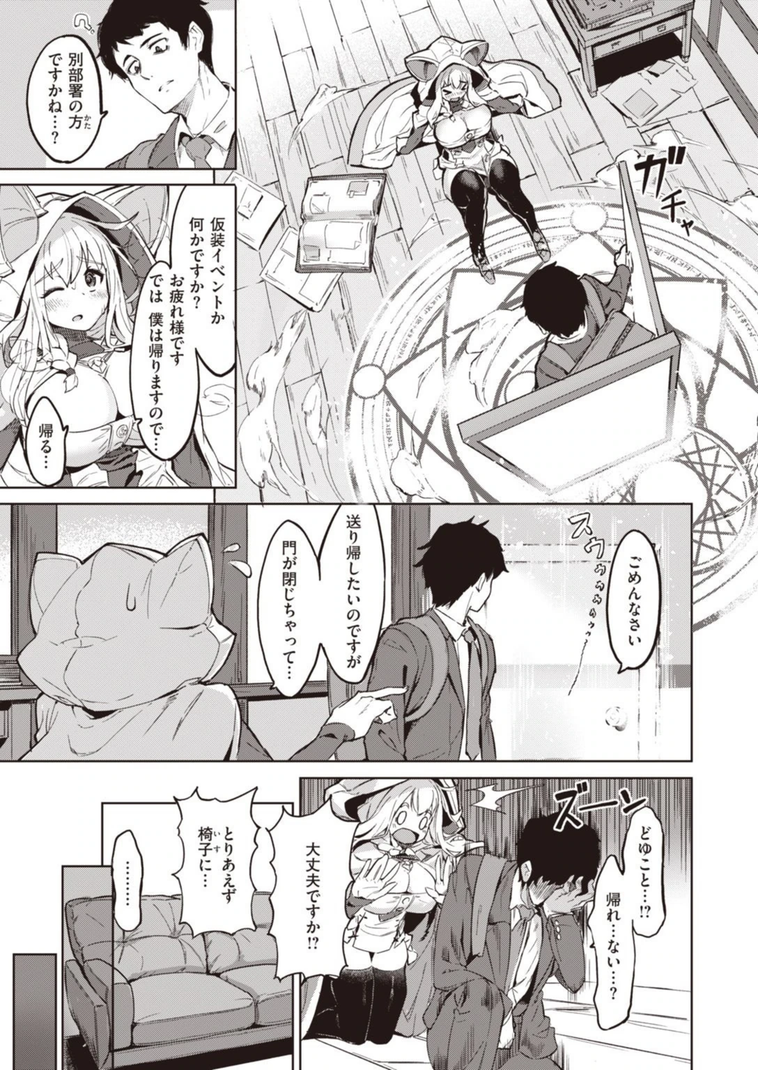 試し読み 3枚目