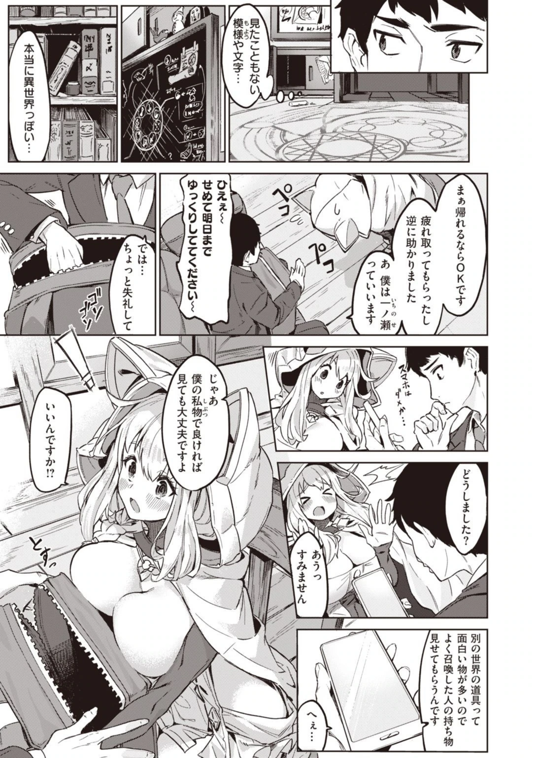 試し読み 5枚目