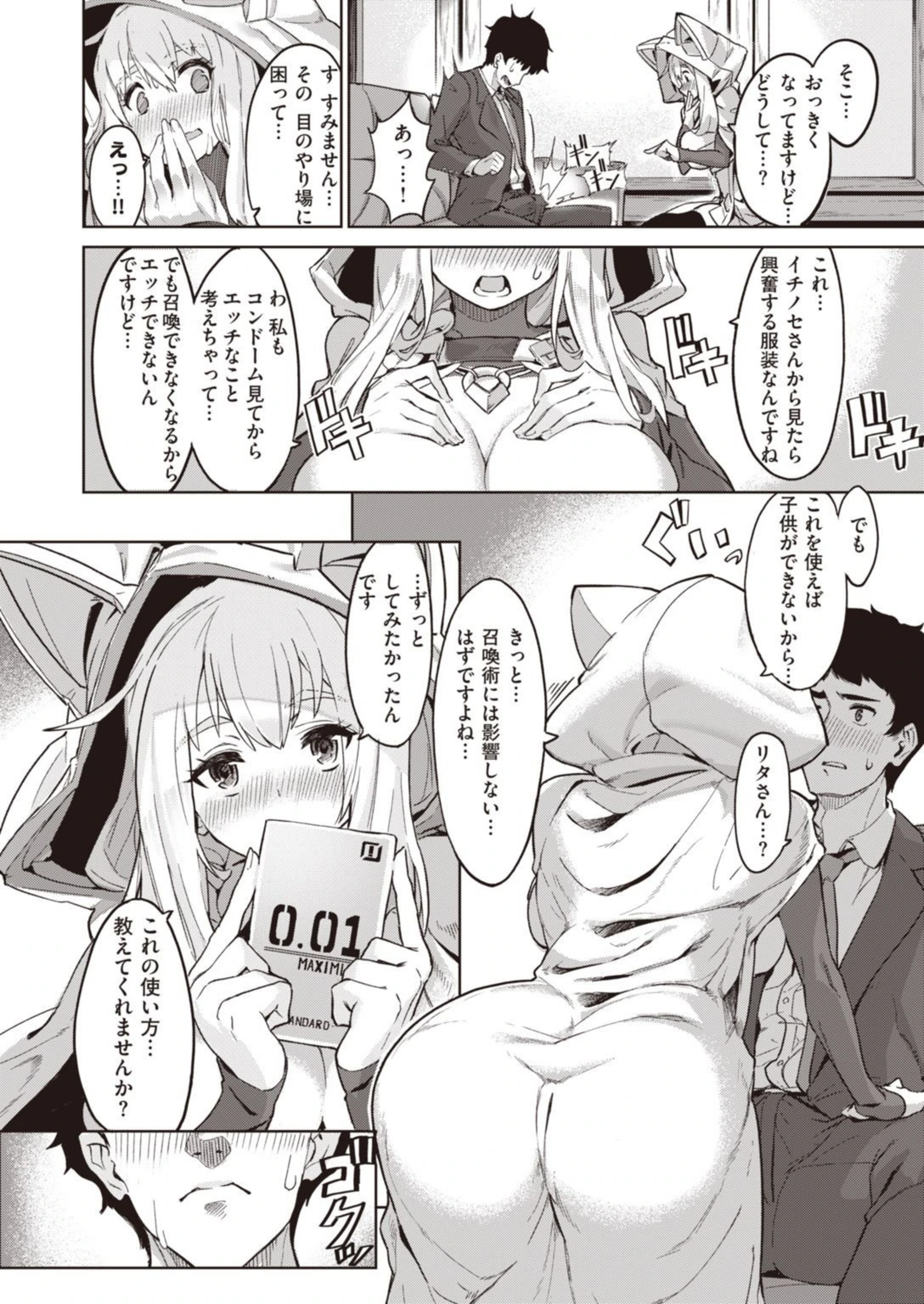 試し読み 8枚目