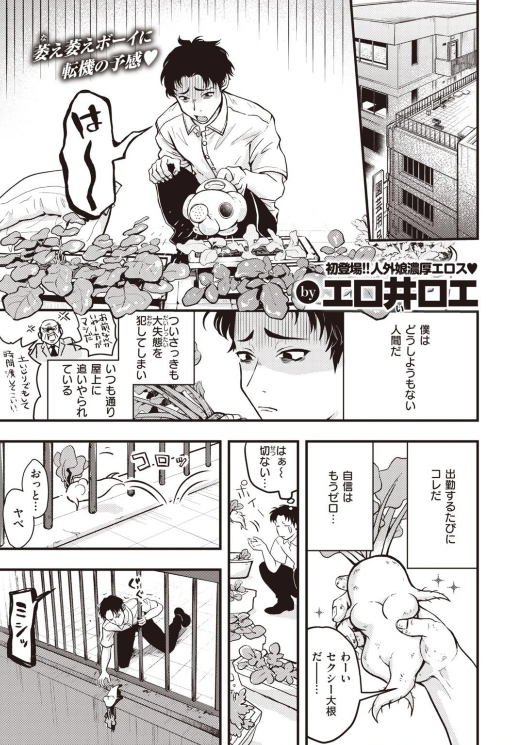 試し読み 1枚目