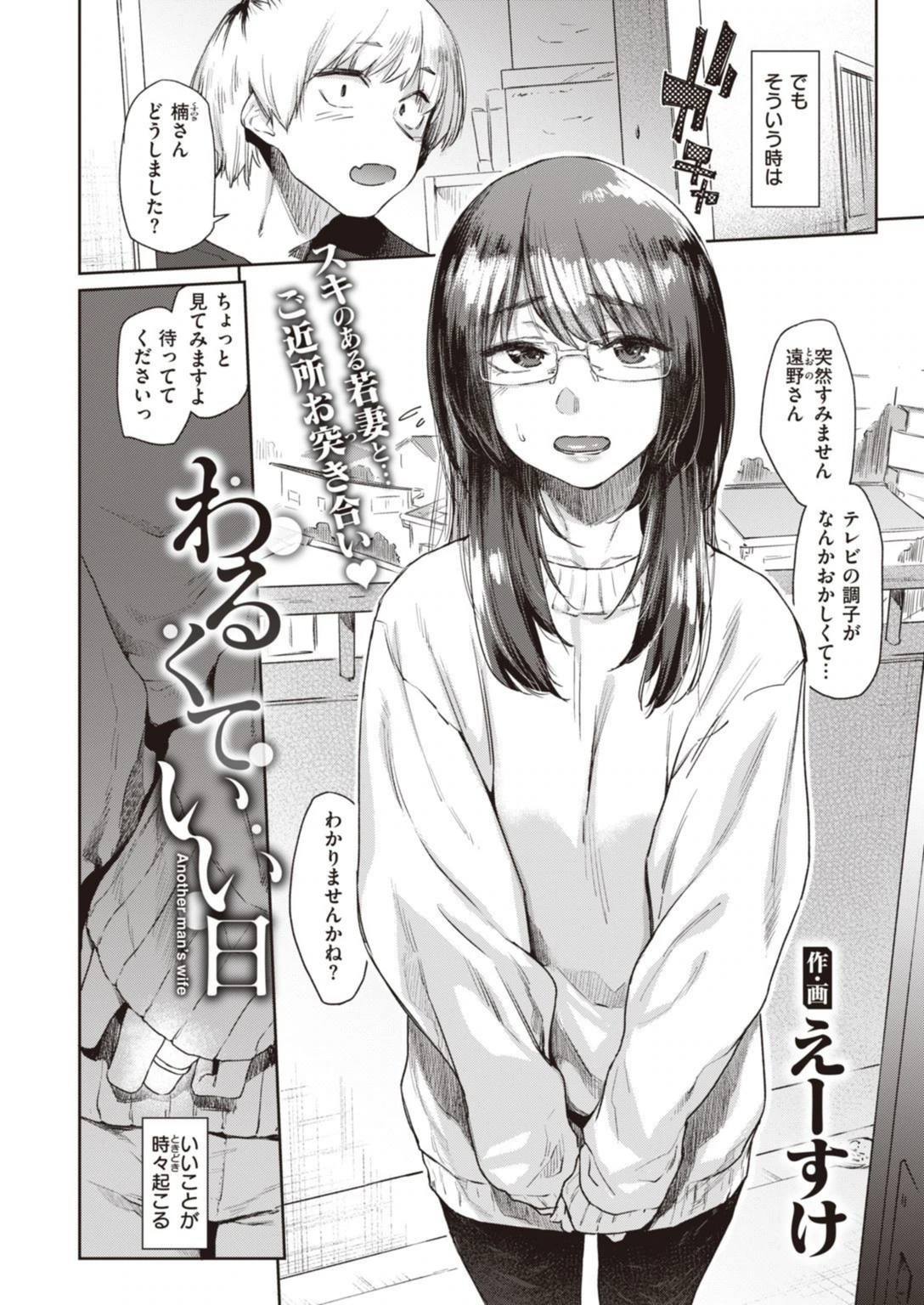 試し読み 4枚目