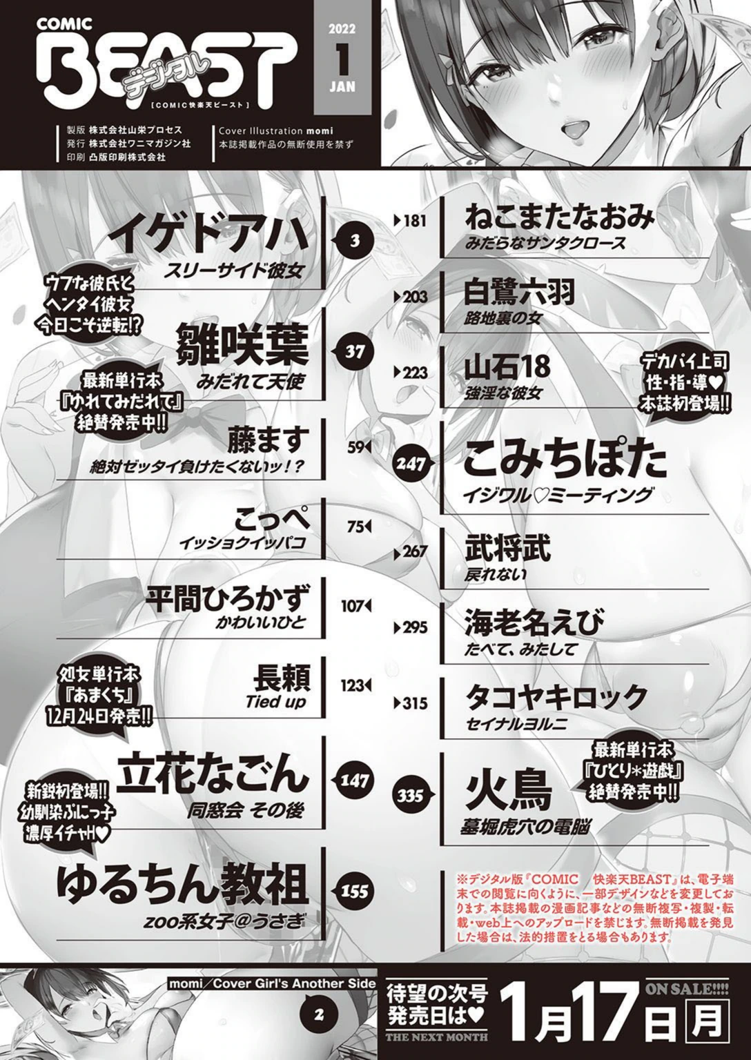 試し読み 2枚目
