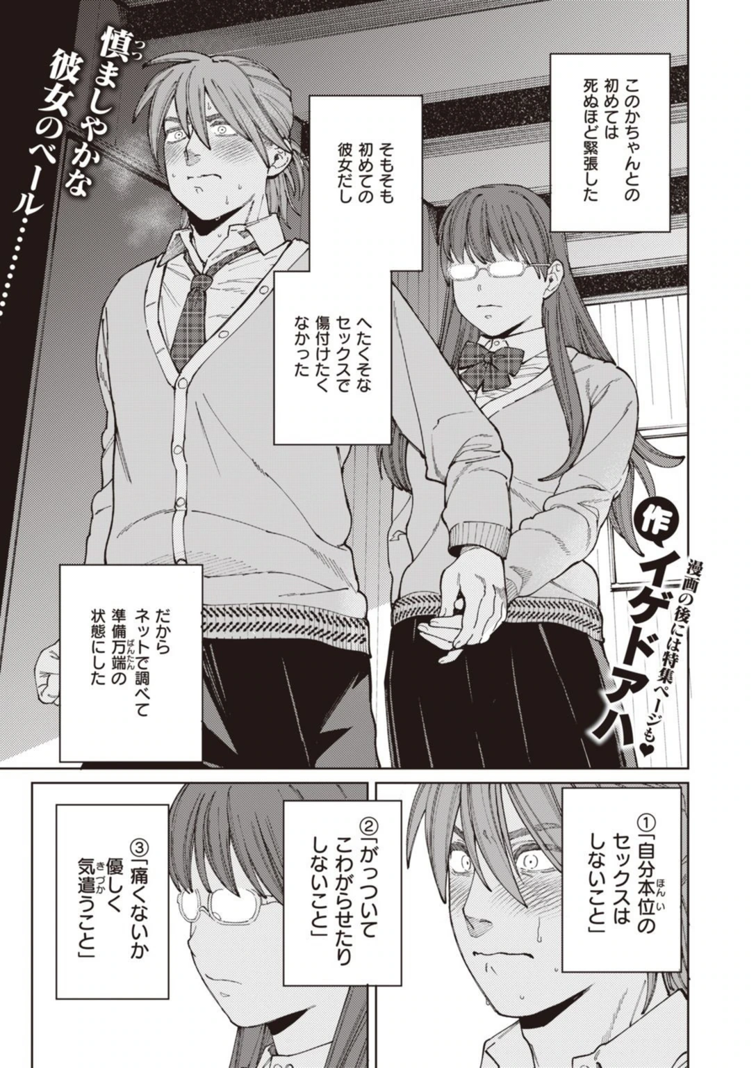試し読み 3枚目