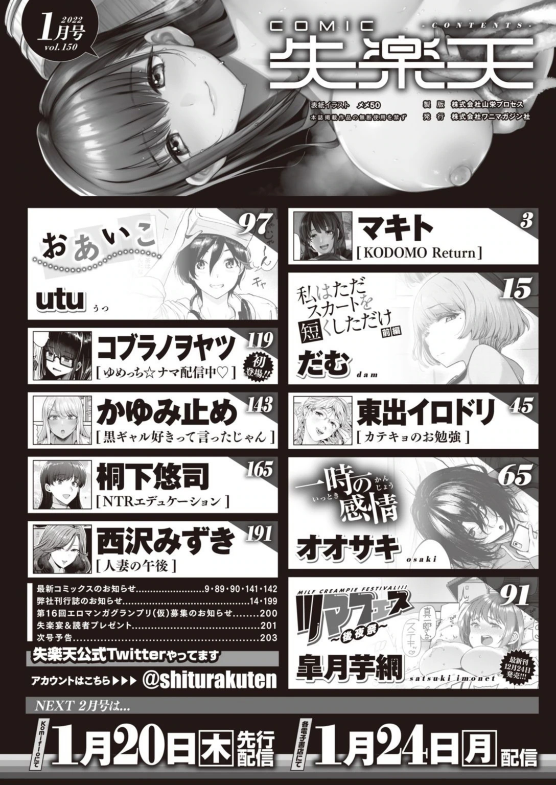 試し読み 2枚目