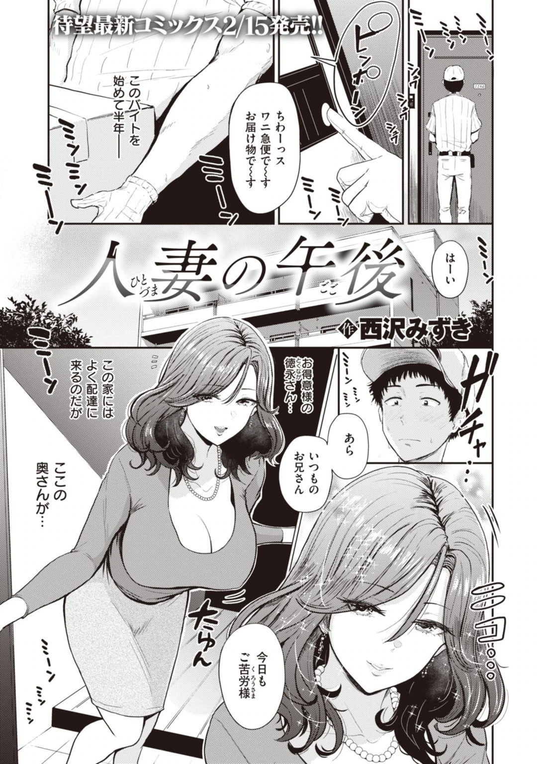 試し読み 1枚目