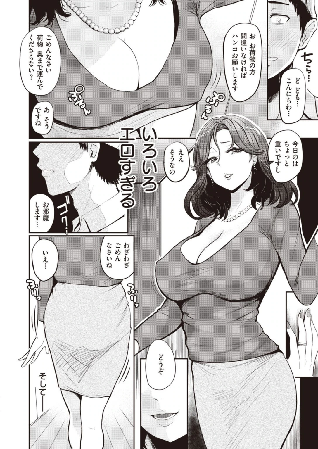 試し読み 2枚目