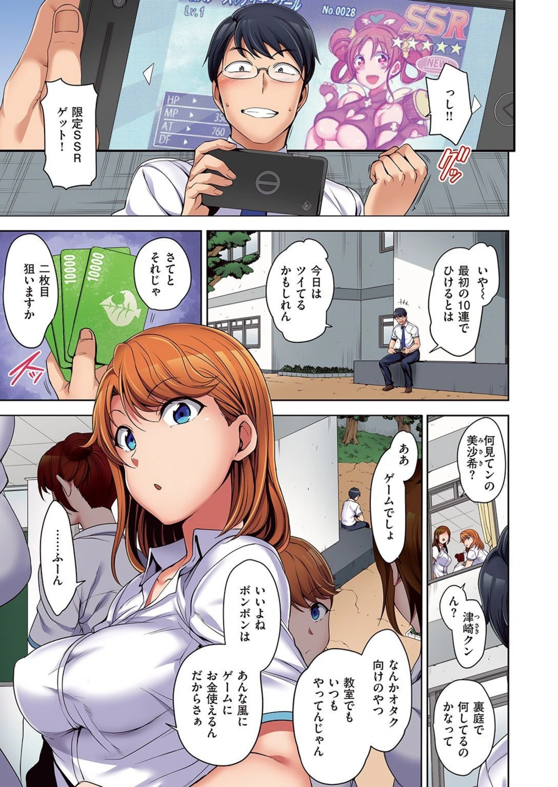 試し読み 3枚目