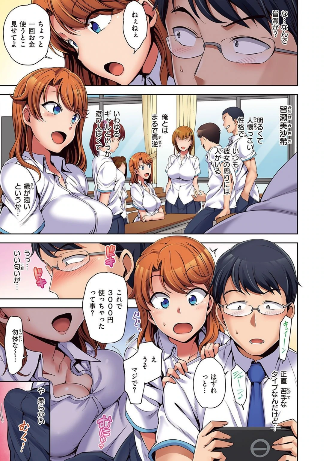 試し読み 5枚目