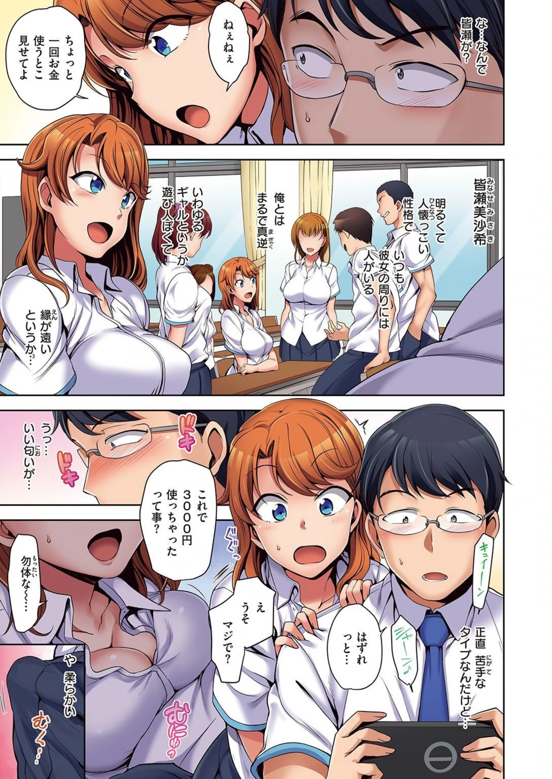 試し読み 3枚目