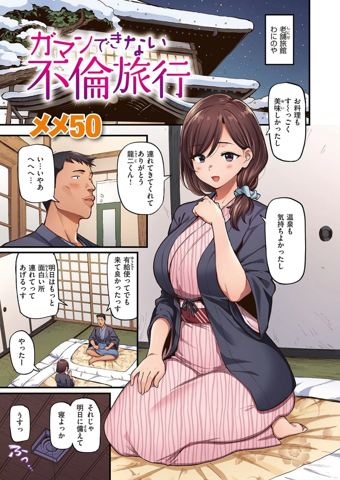試し読み 1枚目