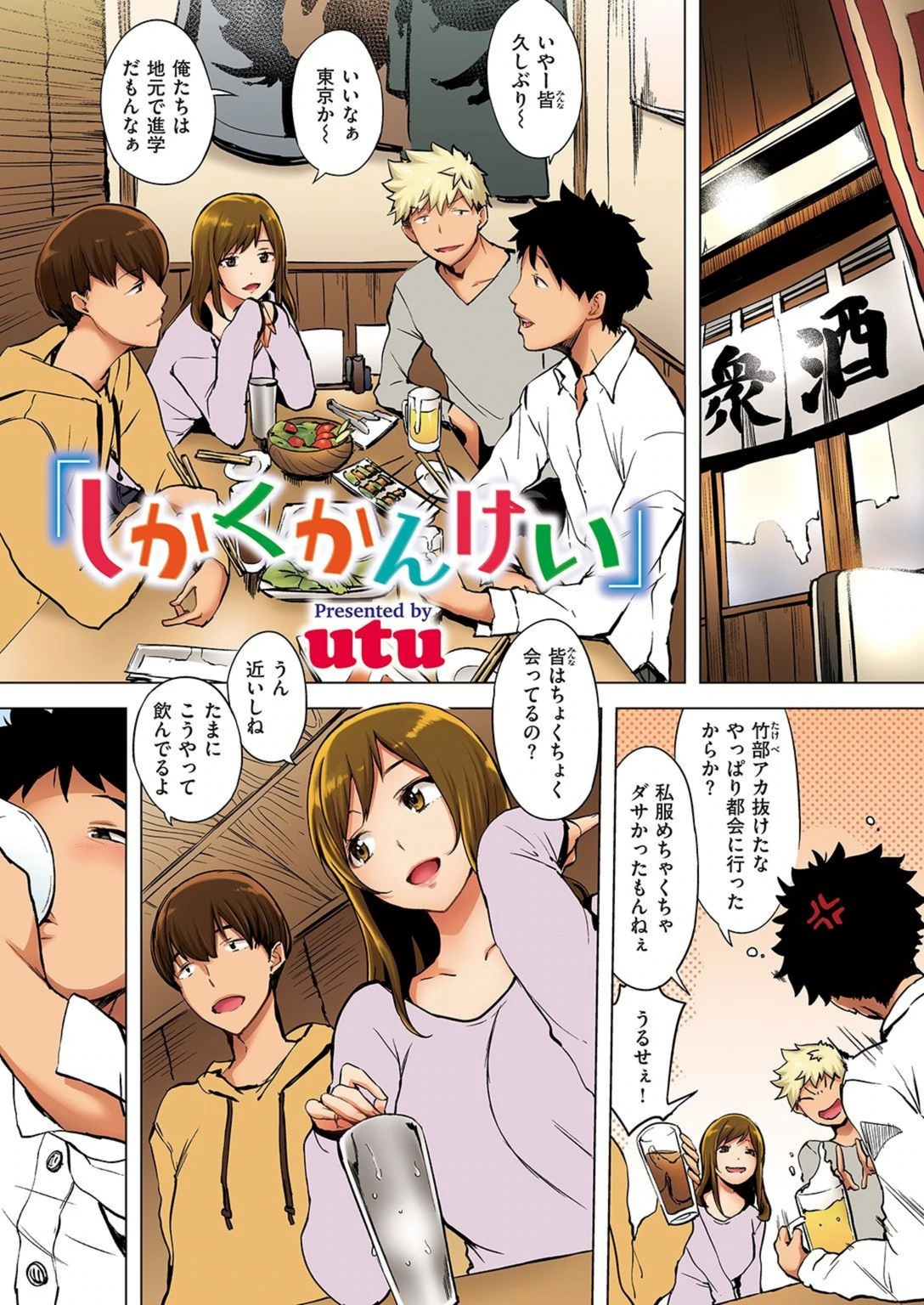 試し読み 1枚目