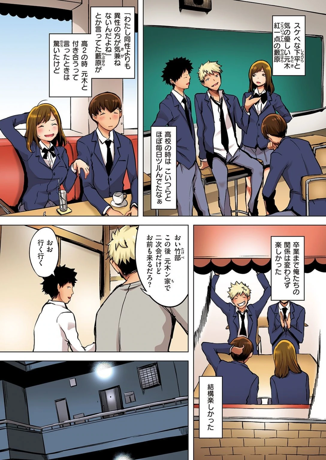試し読み 2枚目