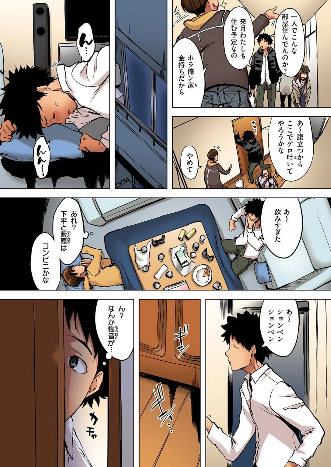 試し読み 3枚目