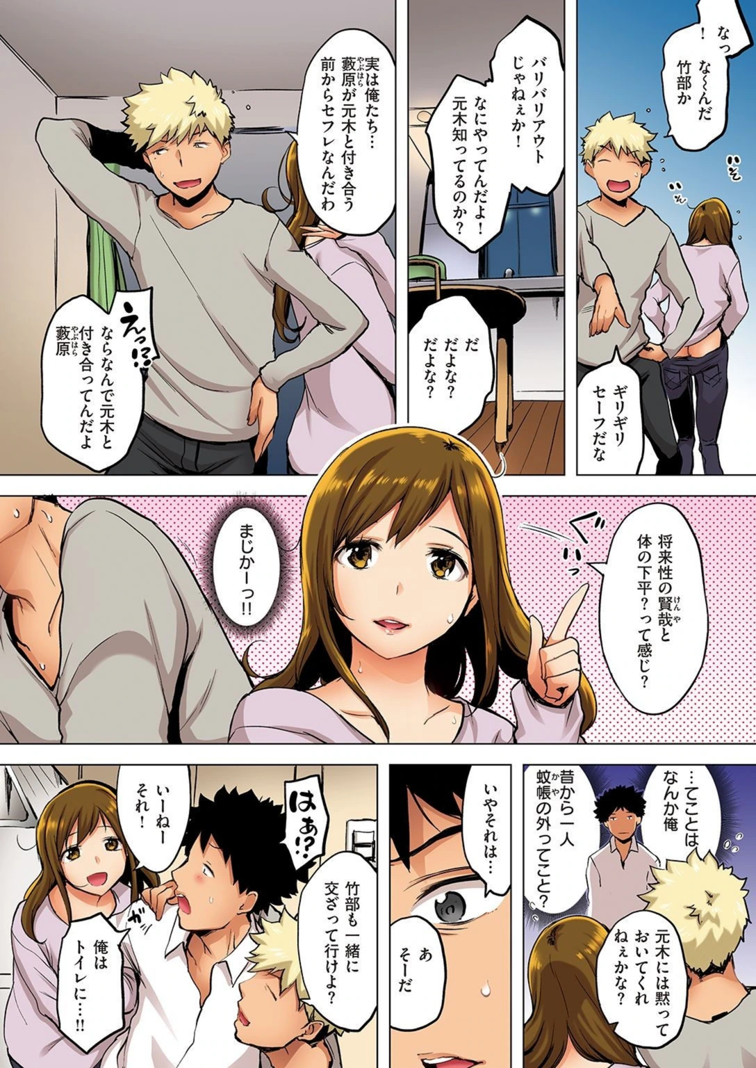 試し読み 6枚目
