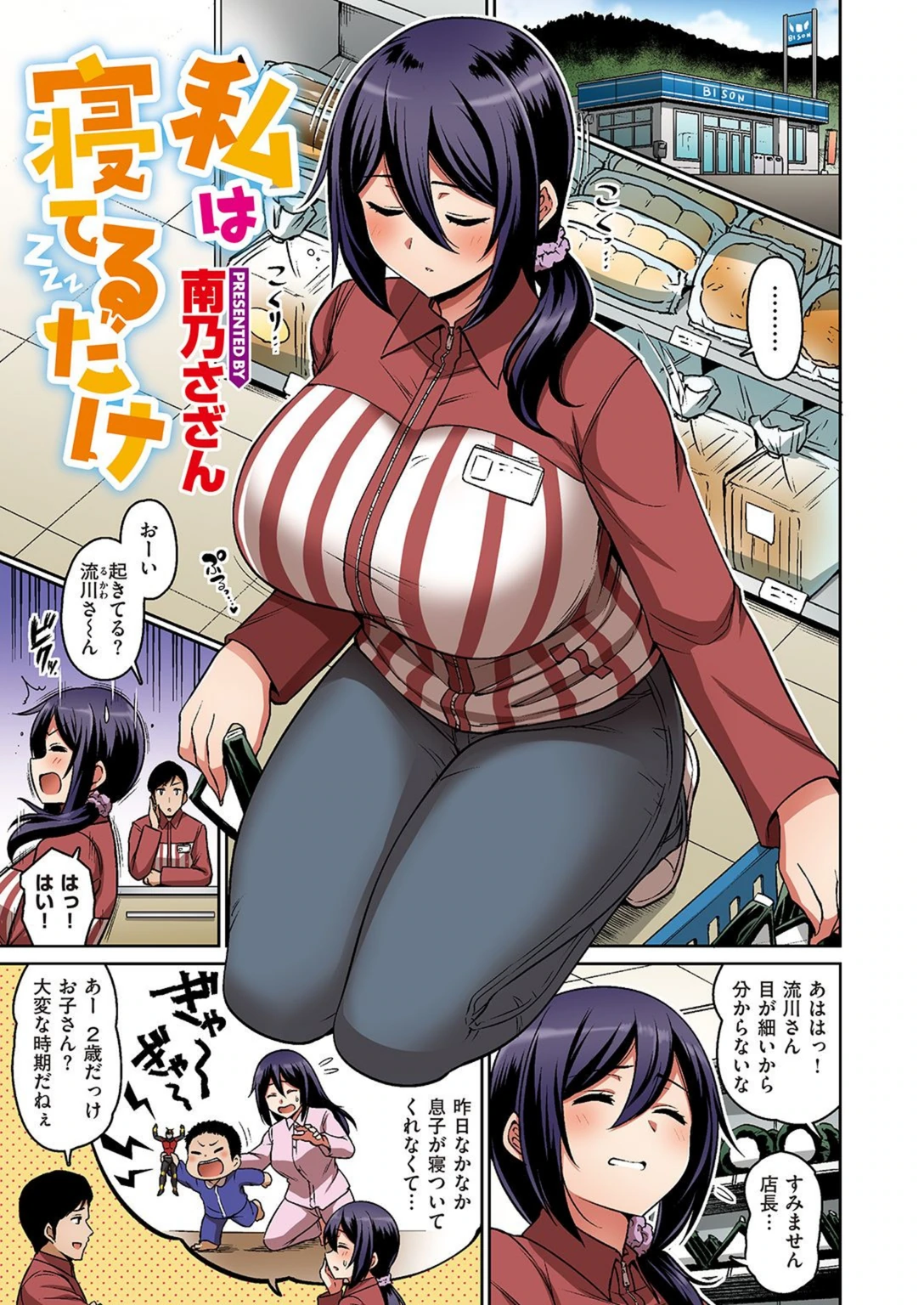 試し読み 1枚目