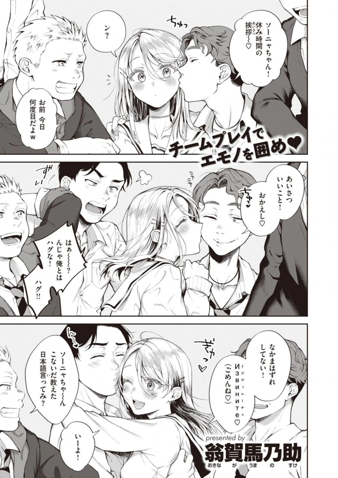 試し読み 5枚目