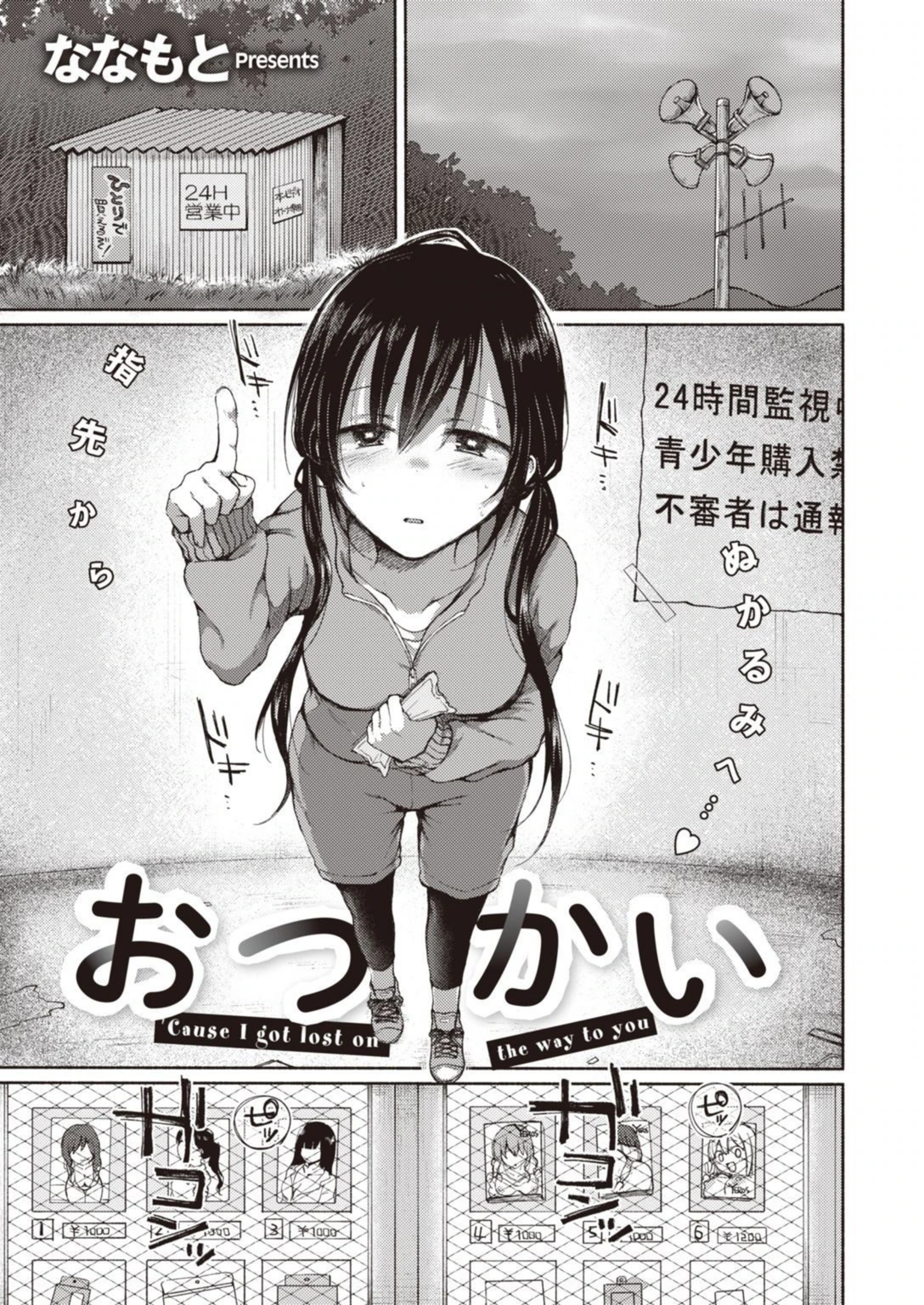 試し読み 7枚目