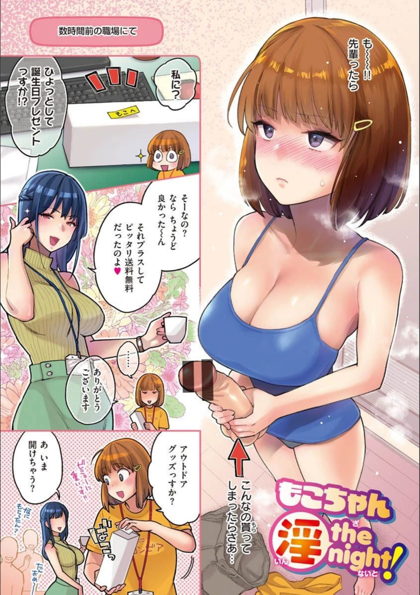 試し読み 3枚目