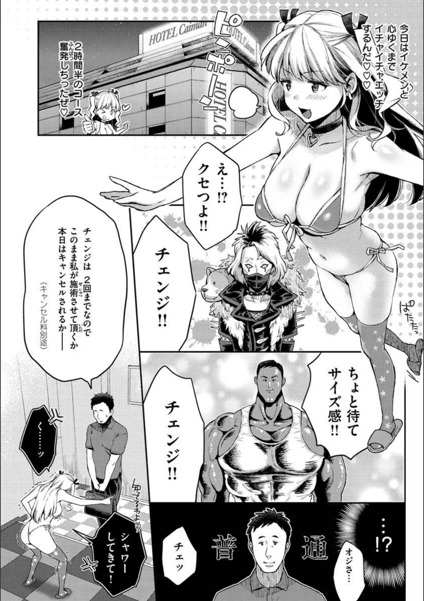 試し読み 8枚目