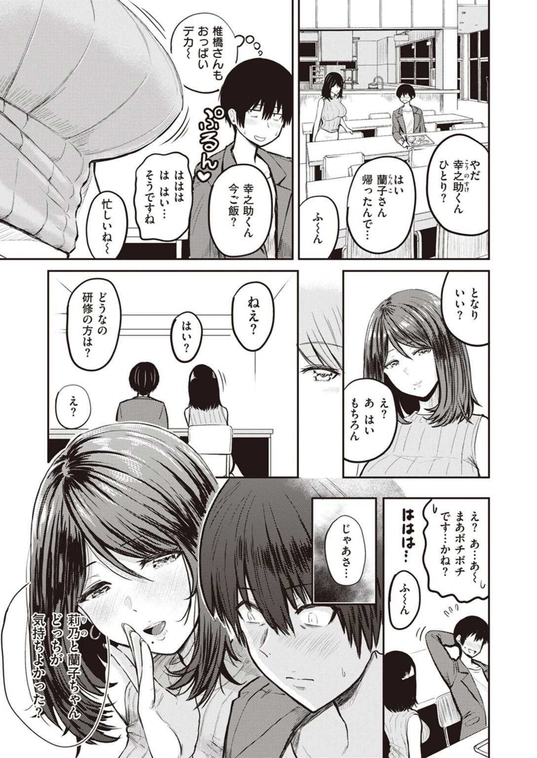 試し読み 3枚目