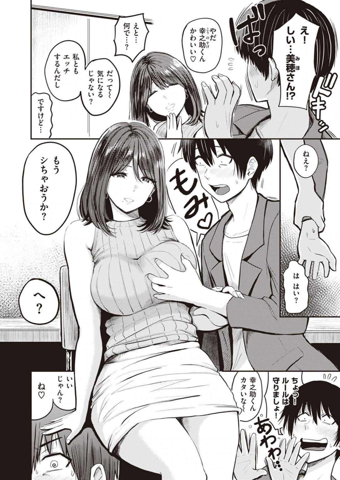 試し読み 4枚目