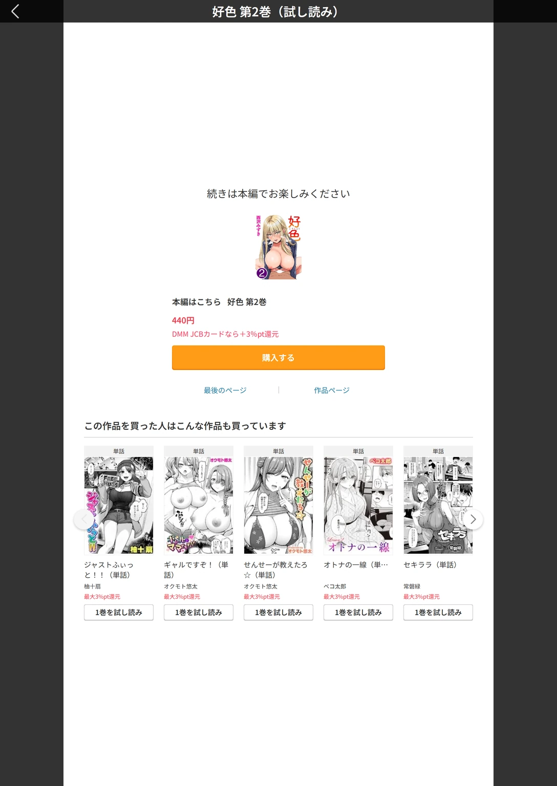 試し読み 6枚目