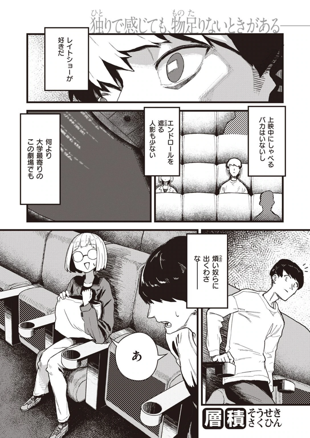 試し読み 1枚目