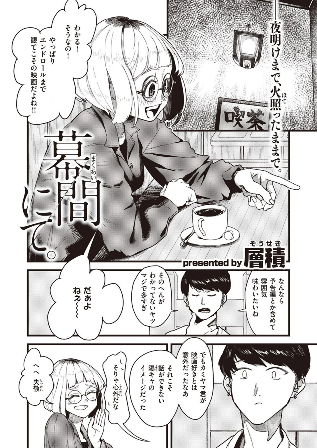 試し読み 2枚目