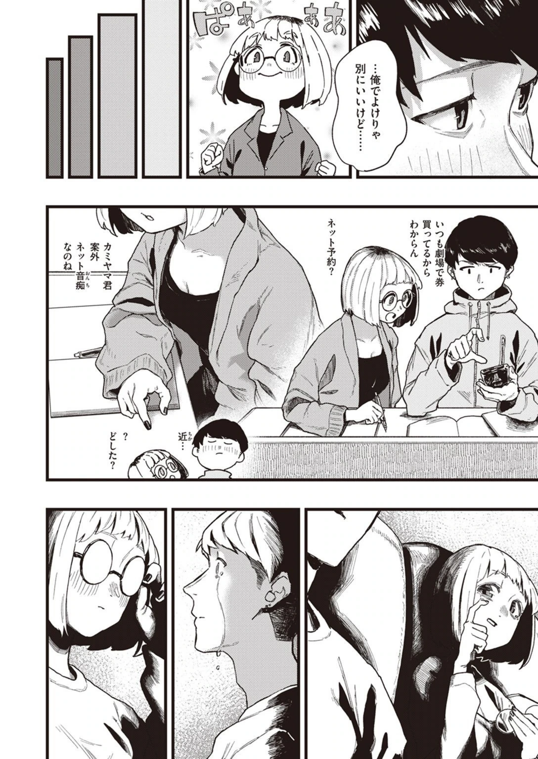 試し読み 4枚目