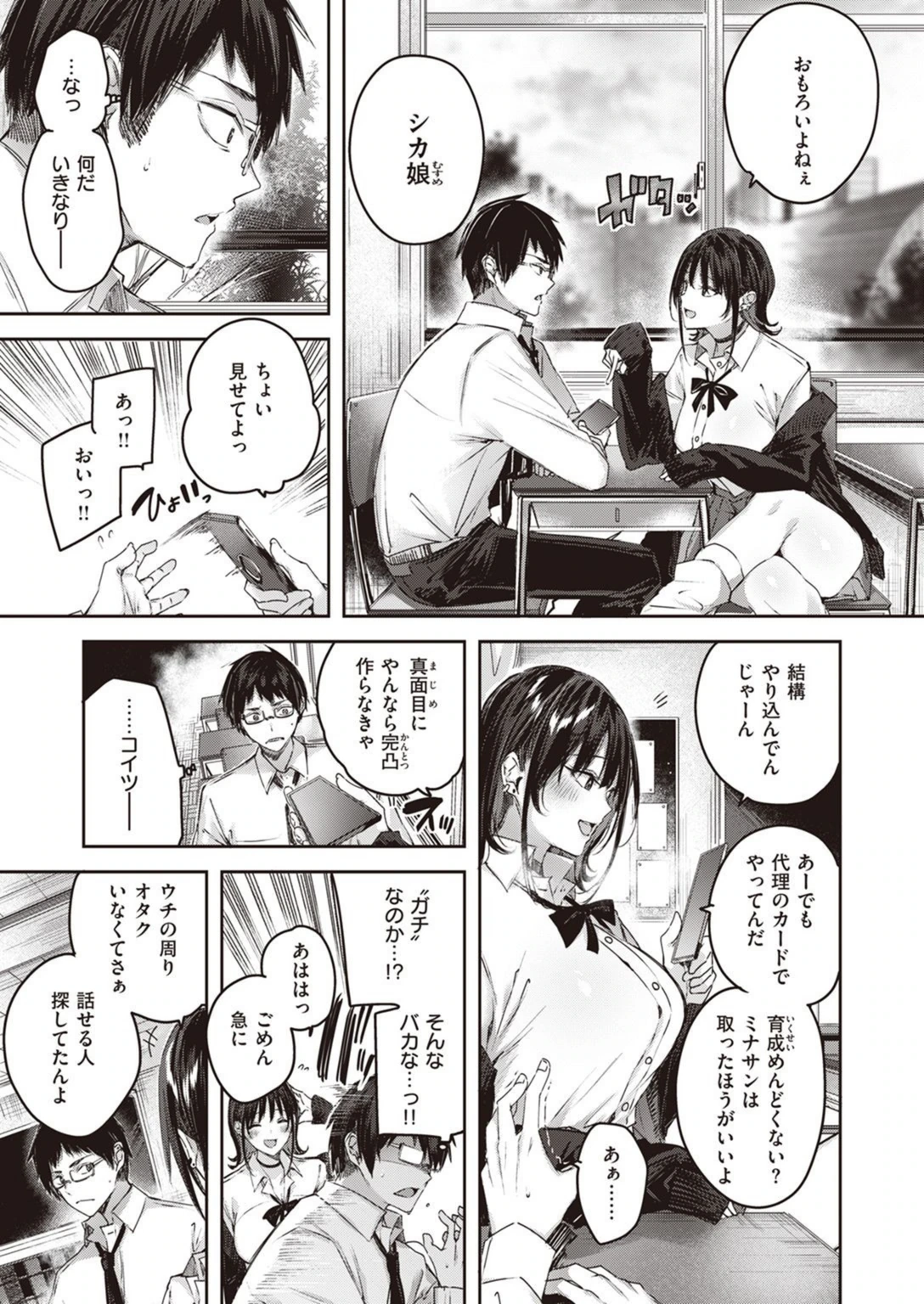 試し読み 5枚目