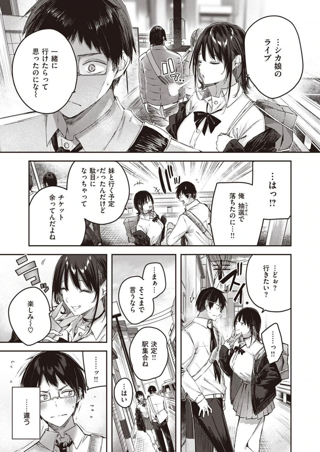 試し読み 7枚目
