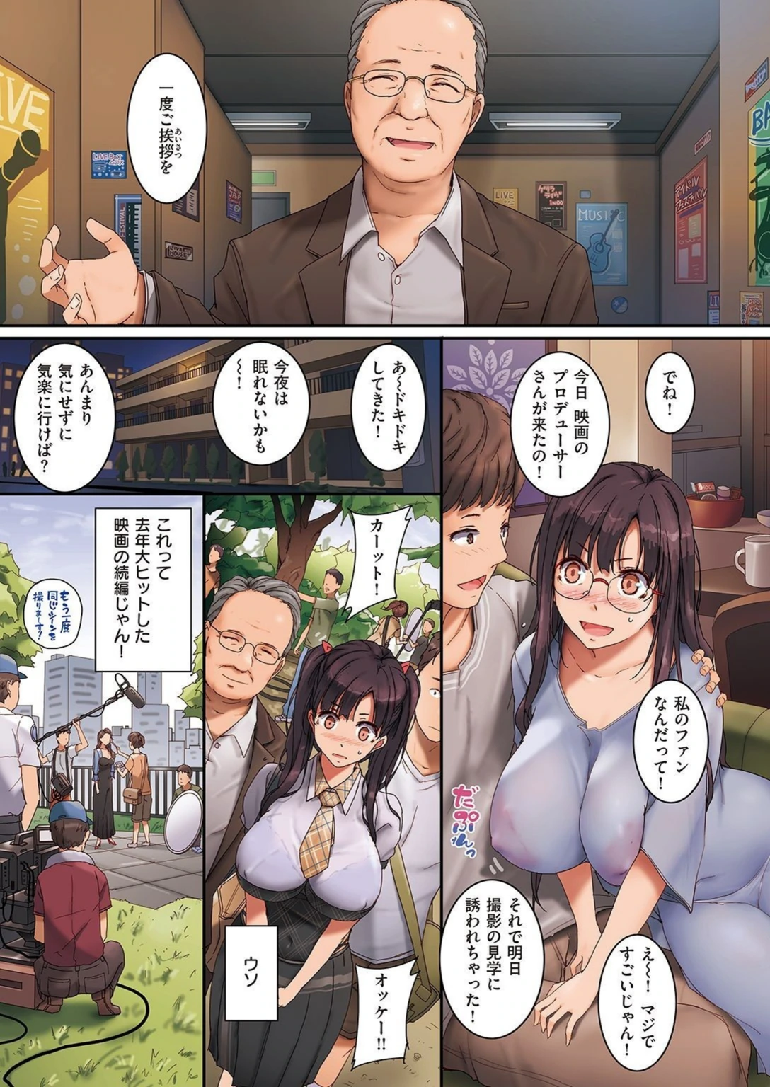 試し読み 5枚目