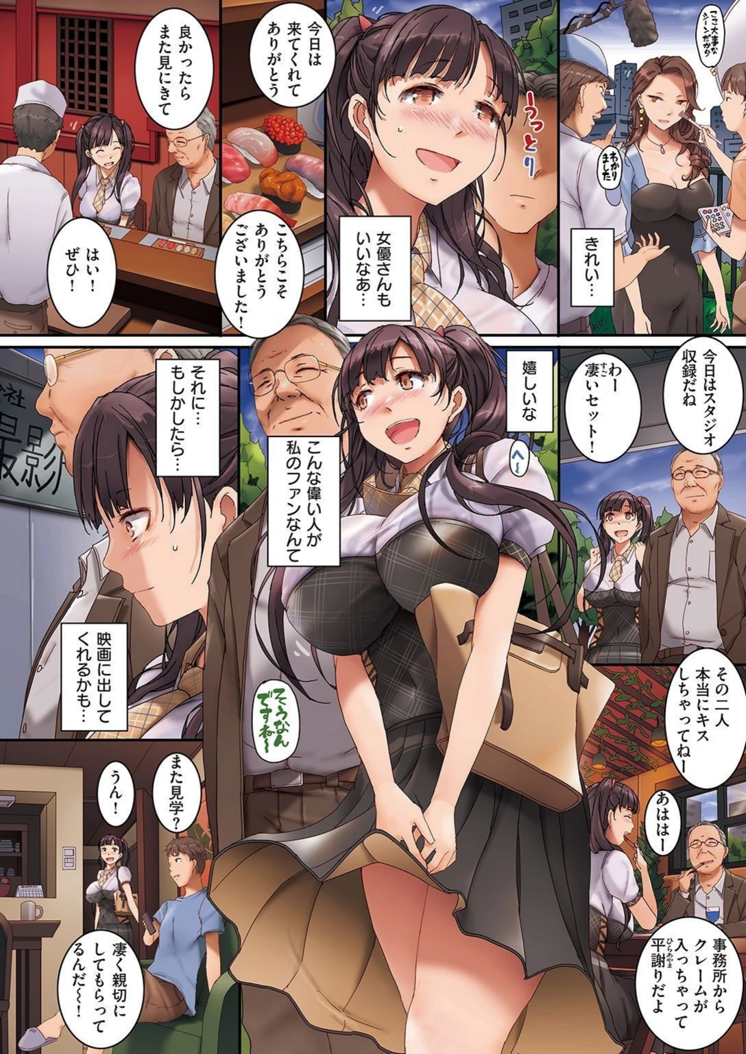 試し読み 6枚目
