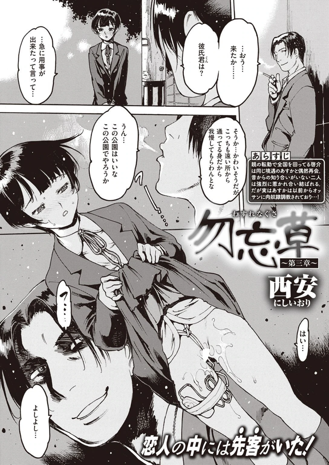 試し読み 1枚目