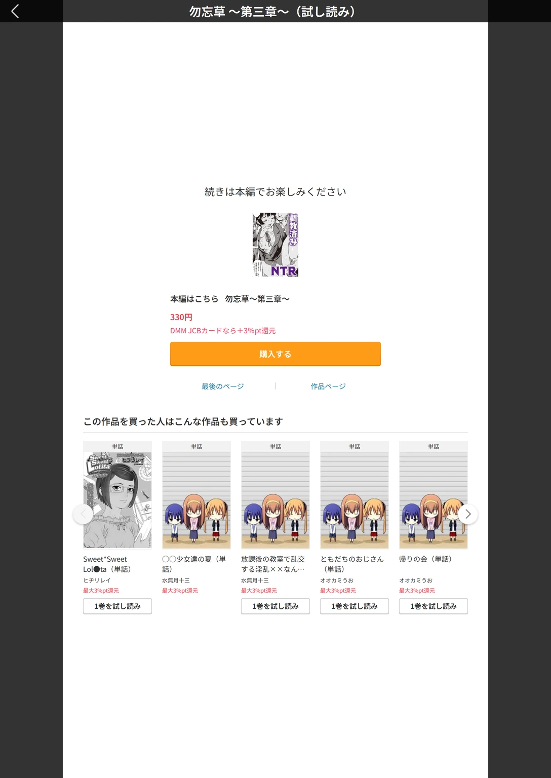 試し読み 6枚目