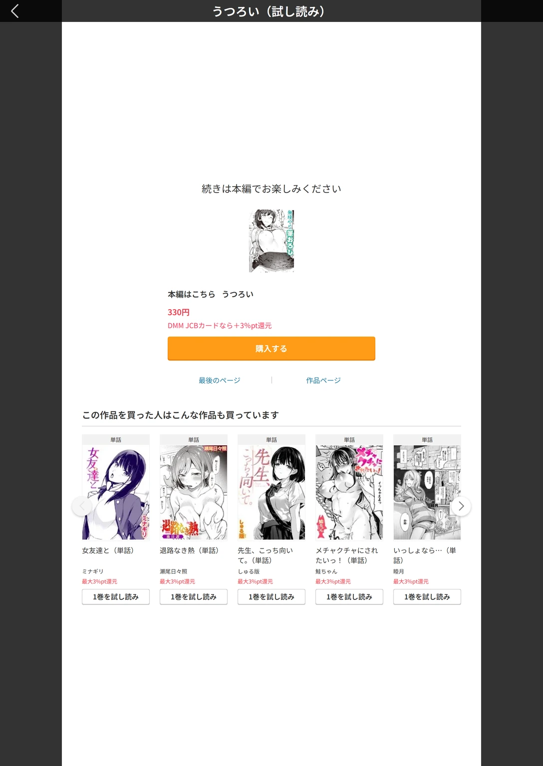 試し読み 6枚目