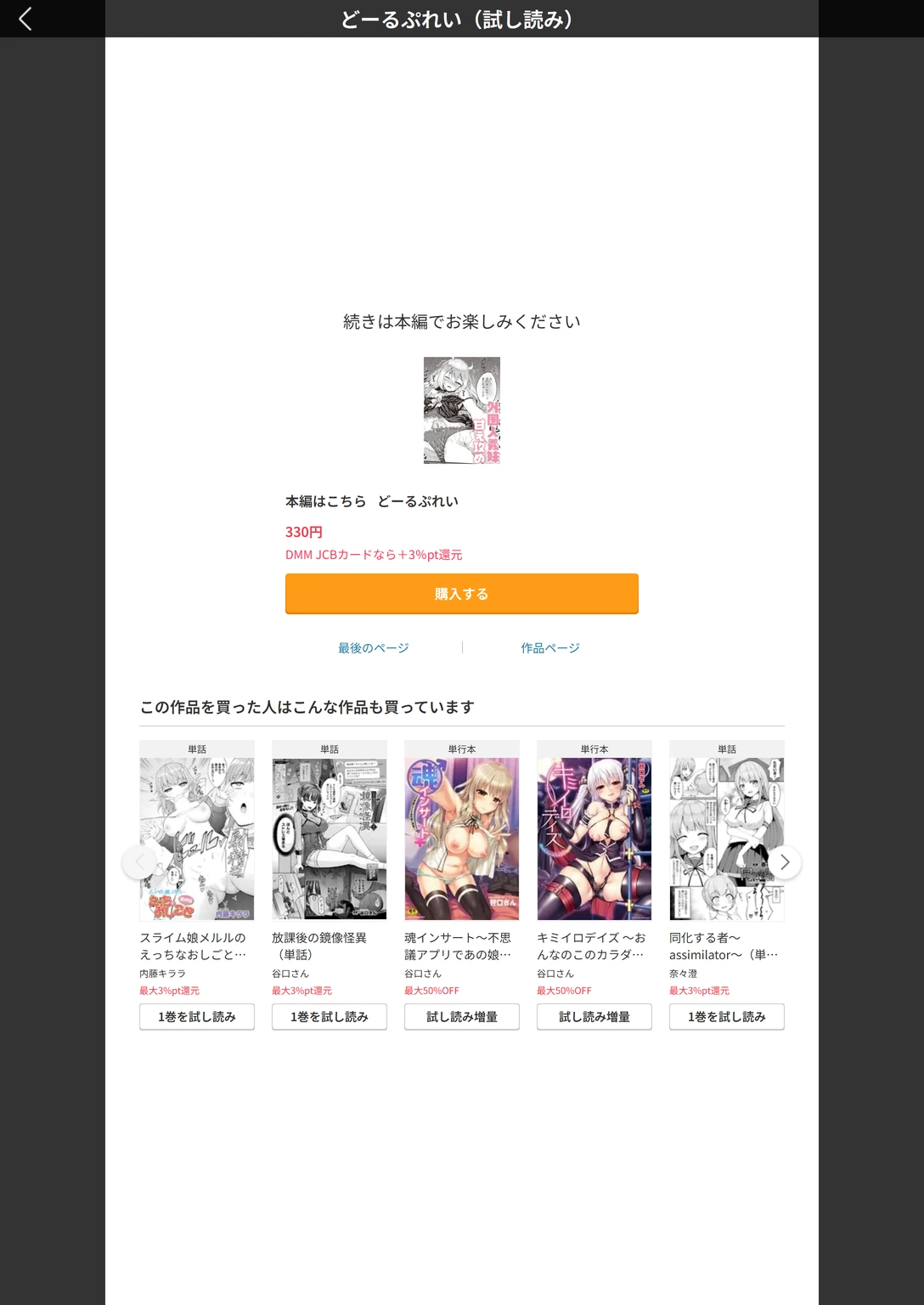 試し読み 6枚目