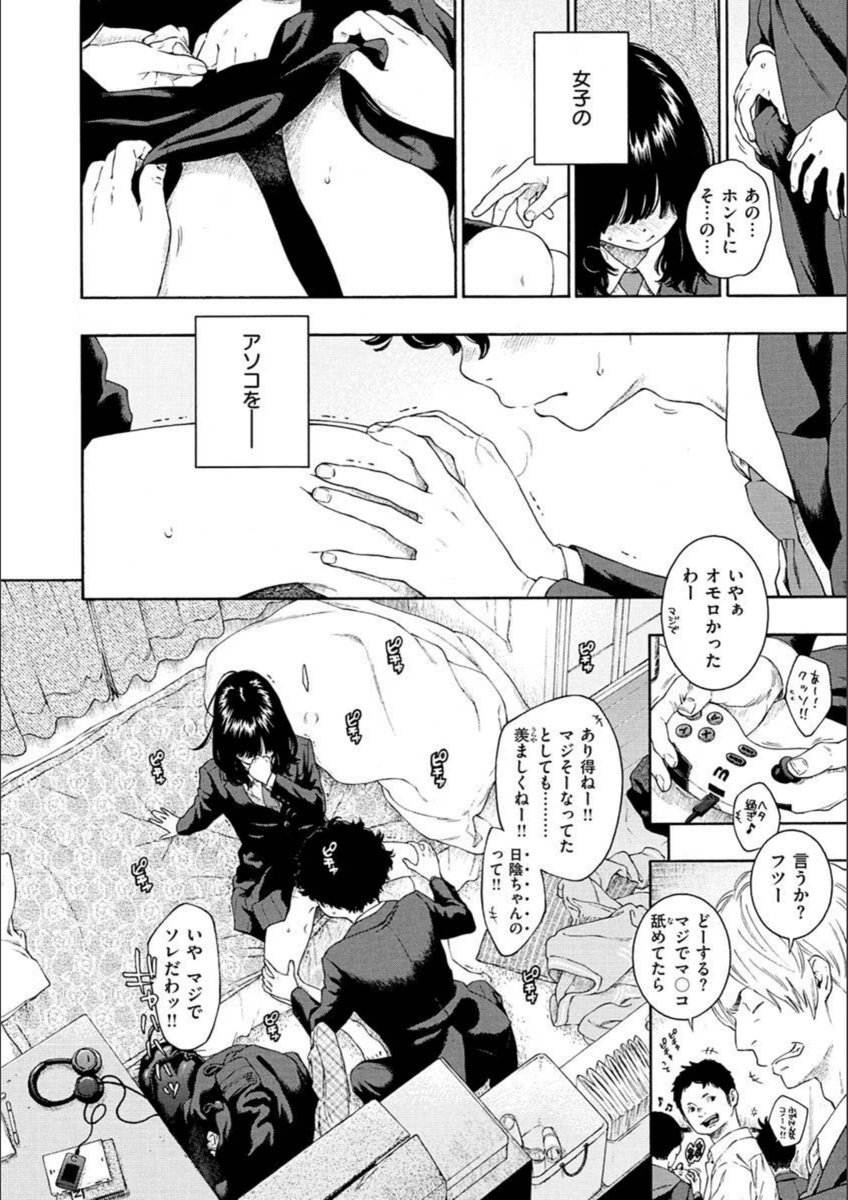 試し読み 8枚目